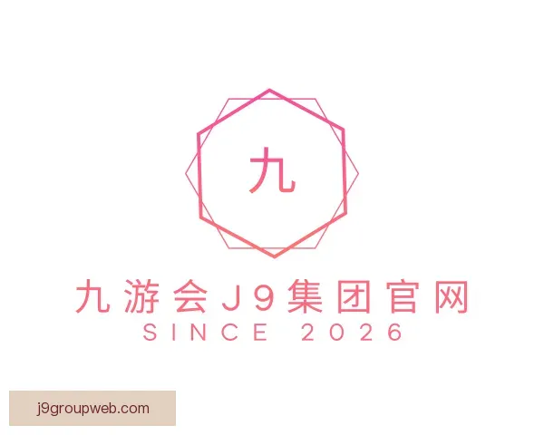 关于九游会J9集团官网